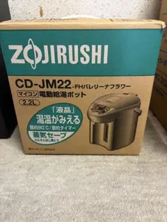 2026年最新】象印 電気ポットの人気アイテム - メルカリ