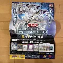 2026年最新】遊戯王 非売品ポスターの人気アイテム - メルカリ