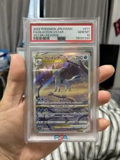2026年最新】ポケモンカード グレイシア psa10の人気アイテム - メルカリ
