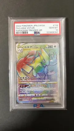 2026年最新】ポケモンカード ルギア psa10の人気アイテム - メルカリ