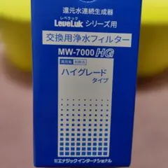 2026年最新】MW-7000HGの人気アイテム - メルカリ
