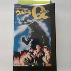 2026年最新】ウルトラQ ザ・ムービー 星の伝説 の人気アイテム - メルカリ