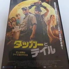 2026年最新】タッカーとデイルの人気アイテム - メルカリ