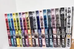 2026年最新】鋼の錬金術師 完全版全巻の人気アイテム - メルカリ