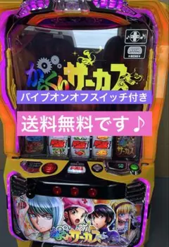 2026年最新】スマスロ からくりサーカスの人気アイテム - メルカリ