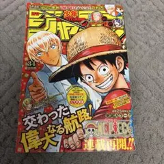 2026年最新】週刊少年ジャンプ1993年33号の人気アイテム - メルカリ