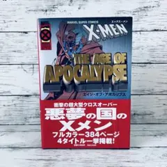 2026年最新】エイジオブアポカリプスの人気アイテム - メルカリ