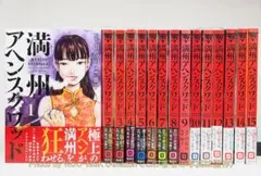 2026年最新】満州アヘンスクワッド 全巻セットの人気アイテム - メルカリ