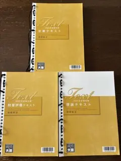 2026年最新】相続税法 直前の人気アイテム - メルカリ