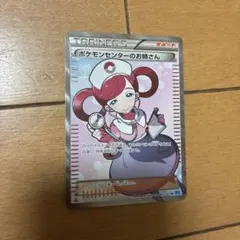 2026年最新】ポケモンセンターのお姉さん 086/080の人気アイテム