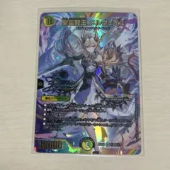 2026年最新】聖霊龍王メルヴェイユ サインの人気アイテム - メルカリ