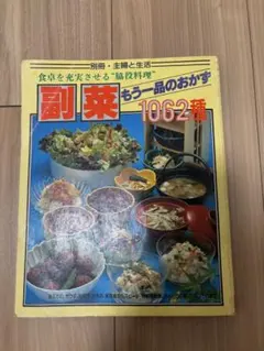 2026年最新】昭和レトロ 料理本の人気アイテム - メルカリ