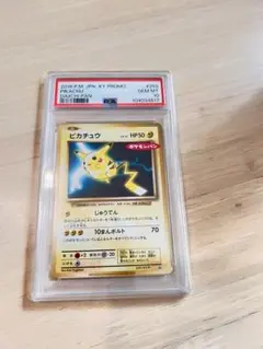 2026年最新】ポケモンパン ピカチュウ psa10の人気アイテム - メルカリ