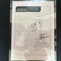 2026年最新】ひだまりスケッチ サインの人気アイテム - メルカリ