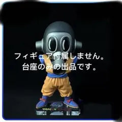 2026年最新】ワーコレ ドラゴンボール トリヤマロボの人気アイテム