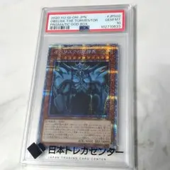 2026年最新】オベリスクの巨神兵 psa10の人気アイテム - メルカリ