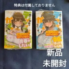 2026年最新】ろうか 新刊セットの人気アイテム - メルカリ