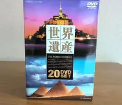 2026年最新】世界遺産 dvdの人気アイテム - メルカリ
