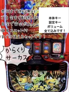 2026年最新】スマスロ実機 からくりの人気アイテム - メルカリ