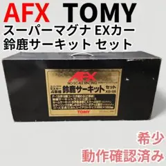 2026年最新】トミー afxの人気アイテム - メルカリ