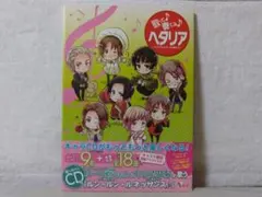 2026年最新】ヘタリア cdの人気アイテム - メルカリ