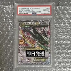 2026年最新】レックウザex psa10の人気アイテム - メルカリ