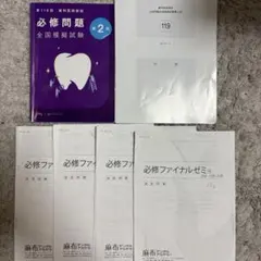 2026年最新】DES模試の人気アイテム - メルカリ