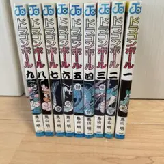 2026年最新】ドラゴンボール9初版の人気アイテム - メルカリ