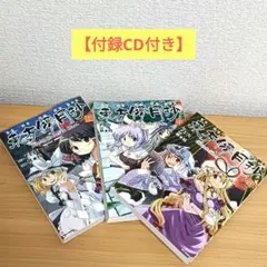 2026年最新】東方 セット ZUNの人気アイテム - メルカリ