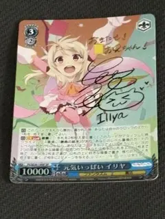 2026年最新】ヴァイスシュヴァルツ SP 元気いっぱい イリヤの人気