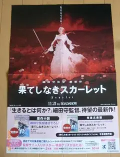 2026年最新】非売品ポスターの人気アイテム - メルカリ