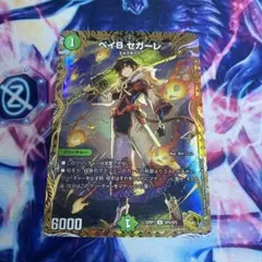 2026年最新】ベイbセガーレ 金の人気アイテム - メルカリ