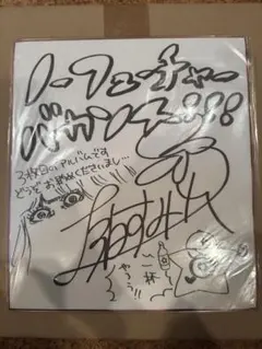 2026年最新】上坂すみれ サインの人気アイテム - メルカリ