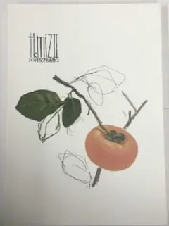 2026年最新】つくみず 画集の人気アイテム - メルカリ