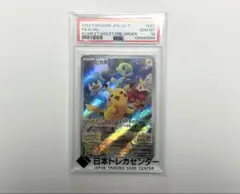 2026年最新】みんなでぼうけん ピカチュウ psa10の人気アイテム - メルカリ