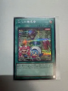 2026年最新】墓穴の指名者 イラスト違いの人気アイテム - メルカリ