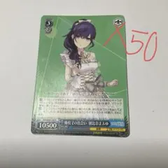 2026年最新】朝比奈まふゆ ヴァイスの人気アイテム - メルカリ