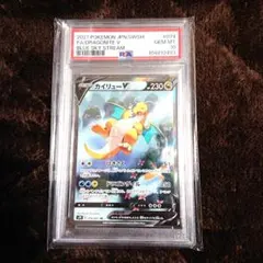 2026年最新】カイリューv sa psa10の人気アイテム - メルカリ
