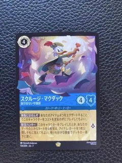 2026年最新】スクルージの人気アイテム - メルカリ