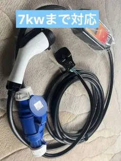 2026年最新】EV充電 100vの人気アイテム - メルカリ