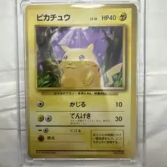 2026年最新】ポケモンカード 初版 ピカチュウの人気アイテム - メルカリ
