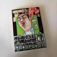 2026年最新】平本アキラの人気アイテム - メルカリ