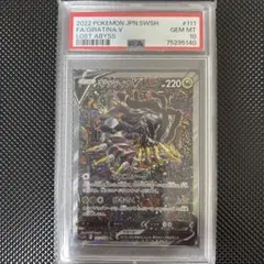 2026年最新】ギラティナv sa psa10 srの人気アイテム - メルカリ