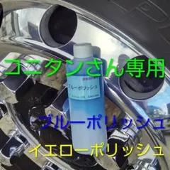 2026年最新】アルミホイール磨きの人気アイテム - メルカリ