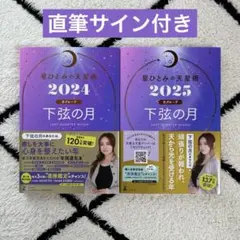 2026年最新】天月 サインの人気アイテム - メルカリ