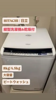 2026年最新】日立 洗濯機 ビートウォッシュ BW-DV100Eの人気アイテム