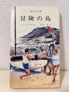 2026年最新】イーニッド ブライトン 冒険の人気アイテム - メルカリ