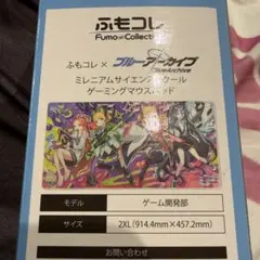 2026年最新】ふもコレ ブルーアーカイブの人気アイテム - メルカリ