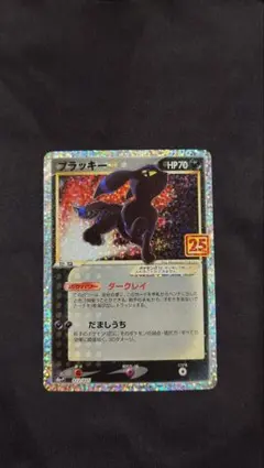 2026年最新】25th ブラッキーの人気アイテム - メルカリ