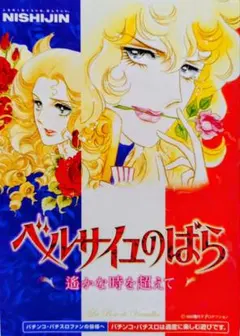 2026年最新】crベルサイユのばらの人気アイテム - メルカリ